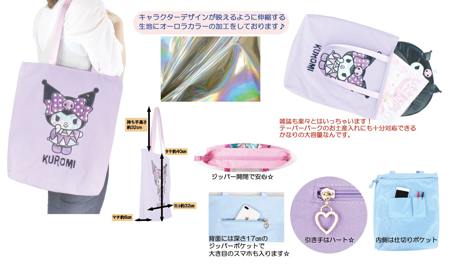 Sanrio Hello Kitty Shiny Tote Bag